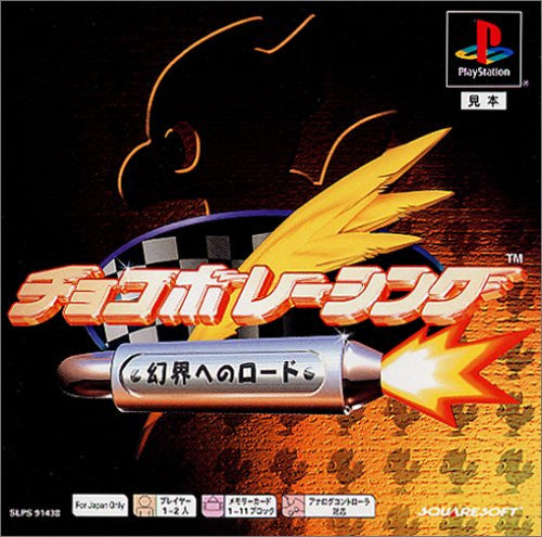 Chocobo Racing (PSOne Books) - Solaris Japan