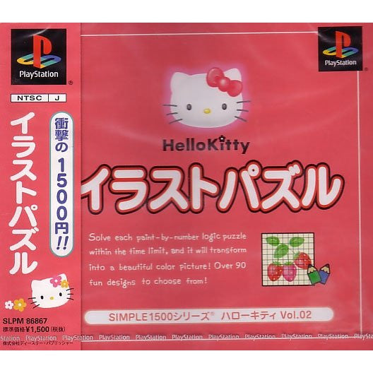 Simple 1500 Series Hello Kitty Vol. 2: Hello Kitty Illust Puzzle