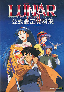 Lunar: Eternal Blue Lunar I & Ii Official Materials Collection
