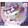 Dancing Blade: Katteni Momotenshi II: Tears of Eden