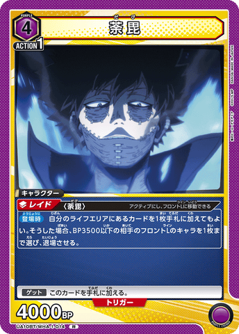 UNION ARENA MHA-1-014 - Dabi - R/Character - Japanese Ver. - Boku no Hero Academia