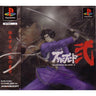 Bushido Blade 2