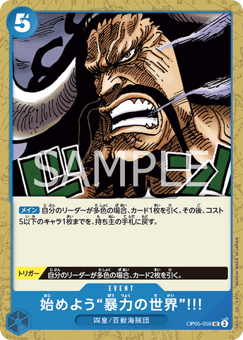 OP05-059 - Let Us Begin the World of Violence!!! - UC/Event - Japanese Ver. - One Piece