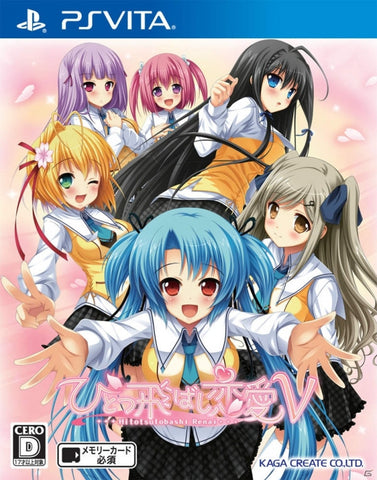 Hitotsutobashi Renai V