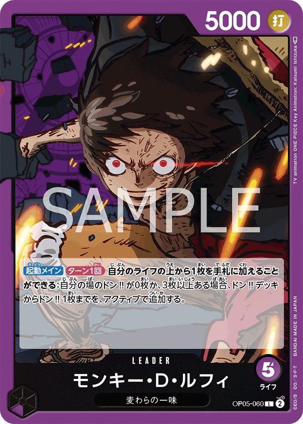 luffy gear 5 op05 OP05-060 - Monkey D. Luffy - L/Leader - Japanese Ver. - One Piece