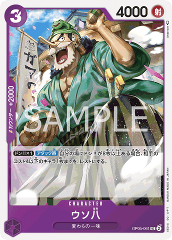 OP05-061 - Uso-Hachi - UC/Character - Japanese Ver. - One Piece
