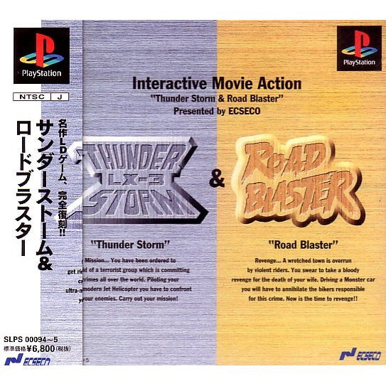 Thunder Storm LX-3 and Road Blaster - Solaris Japan