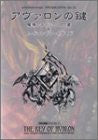 The Key Of Avalon Magical Academy Introduction & Card Complete Guide Book Acade