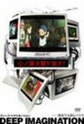 Deep Imagination Sozosuru Idenshi Tachi