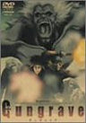Gungrave Vol.6
