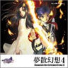 Gunparade March Original Drama 4 - Musan Gensou 4