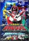 Dekaranger Vol.1