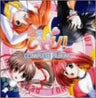 Renai CHU! Complete Album - Drama & Soundtracks