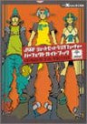 Jsrf Jet Set Radio Future Perfect Guide Book / Xbox