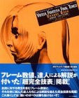 Virtua Fighter 4 Final Tuned Orange Book  Junkie's Last Stand  (Enterbrain Mook Arcadia Extra Vol.17)