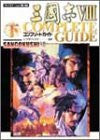 Records Of The Three Kingdoms Sangokushi 8 Complete Guide Book Gekan / Windows / Ps2