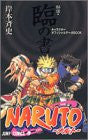 Naruto Secret And Calligraphy Files Character Official Data Book