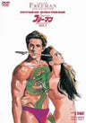 Crying Freeman DVD Collection Vol.1