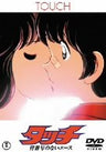 Touch - Sebangou No Nai Ace