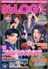 B's Log 2004 August Japanese Yaoi Videogame Magazine