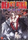 Beast Bind Majuu No Kizuna R.P.G (Ethno Books)