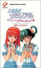 Tokimeki Memorial Oshiete Your Heart Pocket Guide Book / Arcade