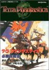 Terra Phantastica Victory Strategy Guide Book / Ss