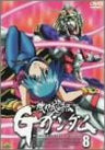 G Gundam 8