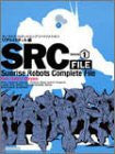 Sunrise Robot Complete File #1 Illustration Art Book