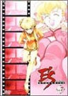 E's Otherwise Vol.7