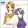 Love Songs: Idol ga Classmate Character Song Series 4 Riho Futaba • Ryoko Tachibana