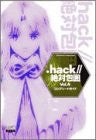 .Hack// Absolute Siege Vol.4 Complete Guide Book / Ps2