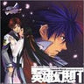 Gunparade March Original Drama 6 - Eiyuu Gensou 1