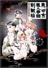 Tokyo Majin Gakuen Kenpuchou Official Guide Book / Ps