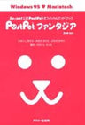 Post Pet Fantasia So Net Official Post Pet Official Guide Book
