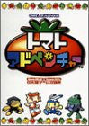 Tomato Adventure Strategy Guide Book / Gba