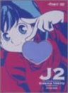Jubei-chan 2 DVD Box 1