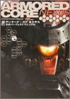 Armored Core: Nexus Official Perfect Guide