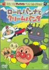 Soreike! Anpanman Best Selection - Rollpanna to Cream Panda