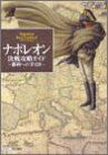 Napoleon Kessen Strategy Guide Book Introduction To Victory / Gba