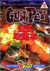 Gunpey Official Strategy Guide Book Gunshi No Hei (Pay) Ho Sho (V Jump Books) / Ws