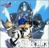 Gunparade March Original Drama 8 - Eiyuu Gensou 3