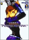 Perfect Dark All Mission File Book/ N64