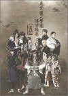 Tokyo Majin Gakuen Ukiyo Emaki Rin No Maki Fan Book