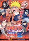 Naruto: Ninja Council 2 Tommy Official Strategy Guide Book / Gba