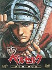 Berserk DVD Box - Solaris Japan