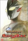 Climax Stories Ultraman Mebius