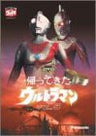 DVD Kaettekita ULTRAMAN Vol.5