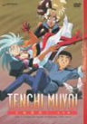 Tenchi Muyo! TV Box 1 Chikyuhen