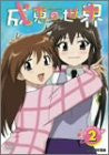 The World of Narue Vol.2
